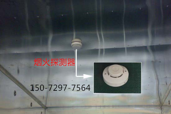 煙霧報(bào)警器