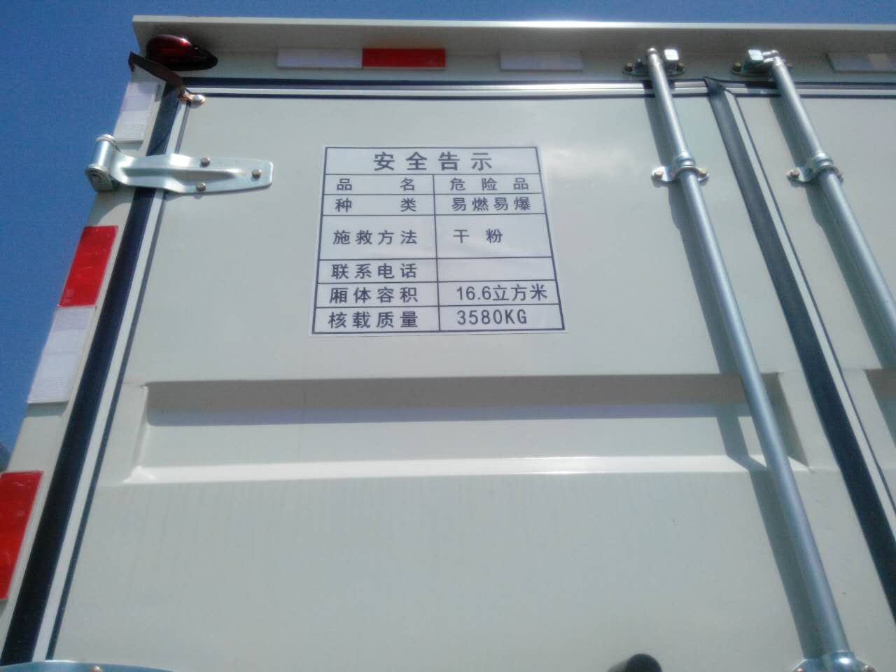 江淮氣瓶運(yùn)輸車