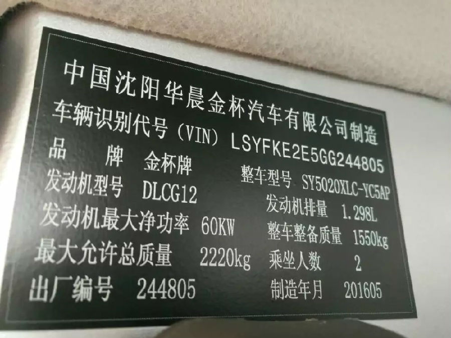 金杯國五2米85冷藏車 (7).jpg